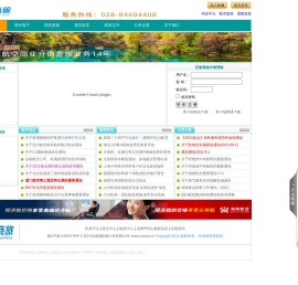 百途商旅