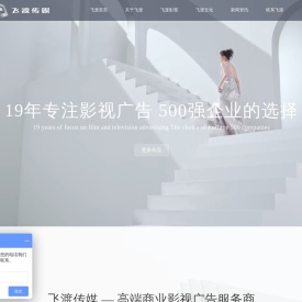 杭州广告片