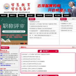 上海经济师培训