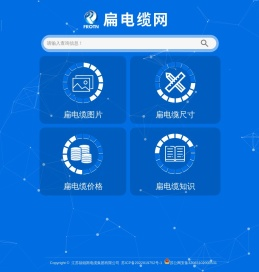 江苏福锐斯电缆集团有限公司