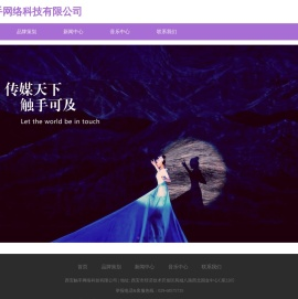 触手网络
