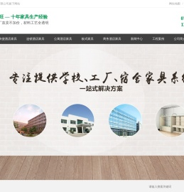 板式家具