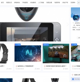 中川科技