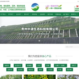 贵阳草种