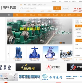 泵阀网