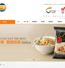 一番食品