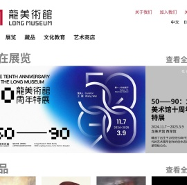 龙美术馆