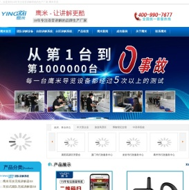 无线讲解器