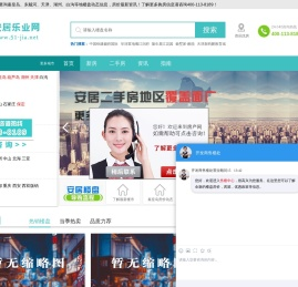网上房地产信息网
