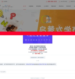 赛乐西语