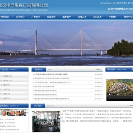 武汉中产影视广告有限公司