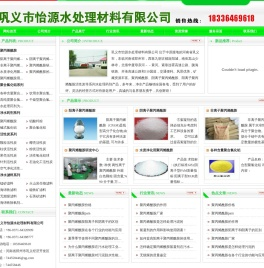 阳离子聚丙烯酰胺