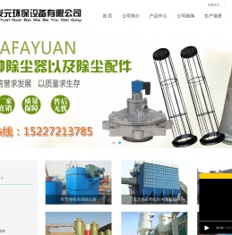 脉冲布袋除尘器,静电除尘器,锅炉除尘器,脱硫除尘设备,铸造厂除尘器,等离子光氧一体机