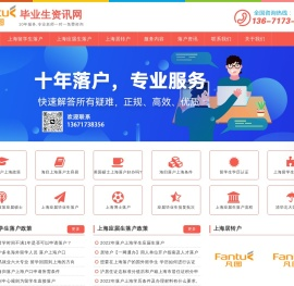 海归留学生落户上海政策咨询