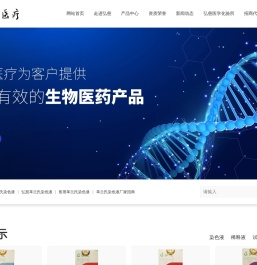 革兰氏染色液
