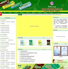 神剑口香糖