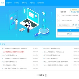 E点通