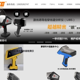 深圳市莱雷科技发展有限公司