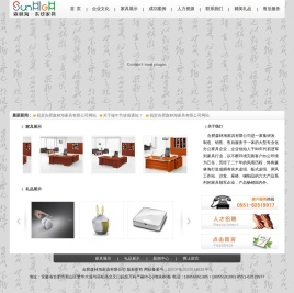 森林海・系统家具