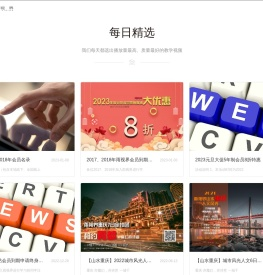 雨视界网络课堂