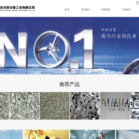 上海达克罗涂复工业有限公司