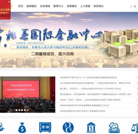 吉林省金融控股集团股份有限公司