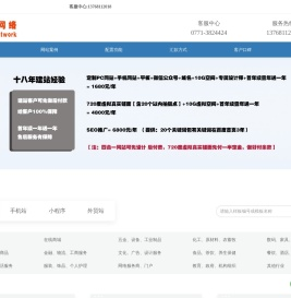南宁巨人网络:南宁网站建设制作