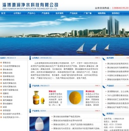 聚氯化铝,聚合氯化铝厂家,聚合氯化铝生产厂家