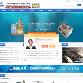 微水仪