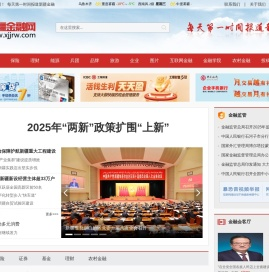 新疆金融网
