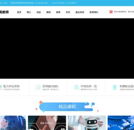 青英职业技能培训学校