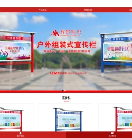 河南郑州宣传栏