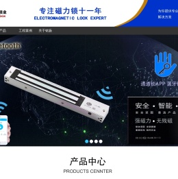中山市铭扬锁业有限公司