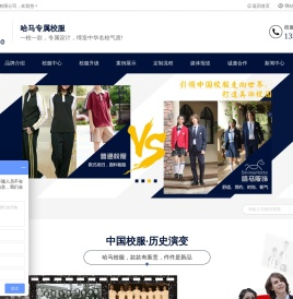 贵族学校校服