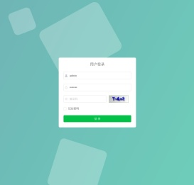 后台管理系统
