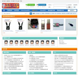 无线电爱好网