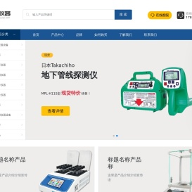 优仪器