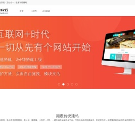 智能网站建设,模板网站设计,快速建站,盛世风云深圳网站建设公司