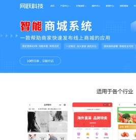 网跃科技官网