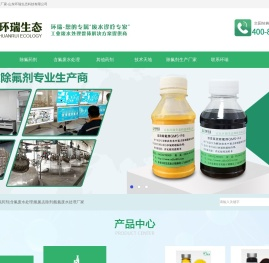 除氟药剂
