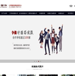 云南昆明校服定做厂家