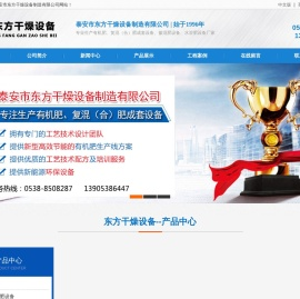 复合肥设备
