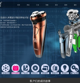 工业设计