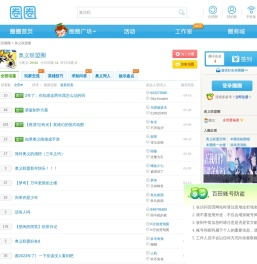 百奥家庭互动广州百田