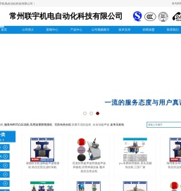联宇主营：超声波花边机,pvc软膜天花焊接,高频塑料热合机,