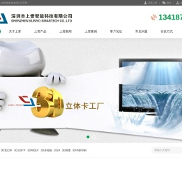 深圳市上誉智能科技有限公司深圳市上誉智能科技有限公司专业生产印刷光栅胶片材料产品分别有3D光栅卡