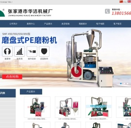 塑料磨粉机,pe磨粉机,pvc塑料磨粉机