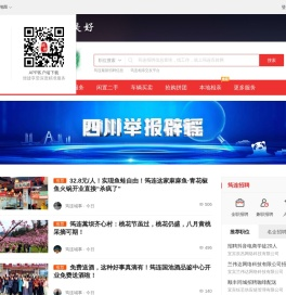 筠连百姓网