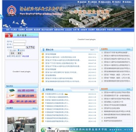 湖南铁路科技职业技术学院毕业生就业平台