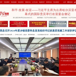 房县新闻网